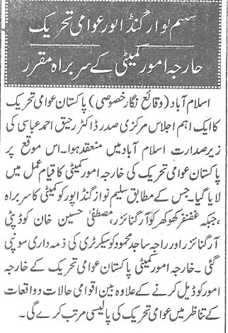 Pakistan Awami Tehreek Print Media CoverageDaily Nawaiwaqt Page 3